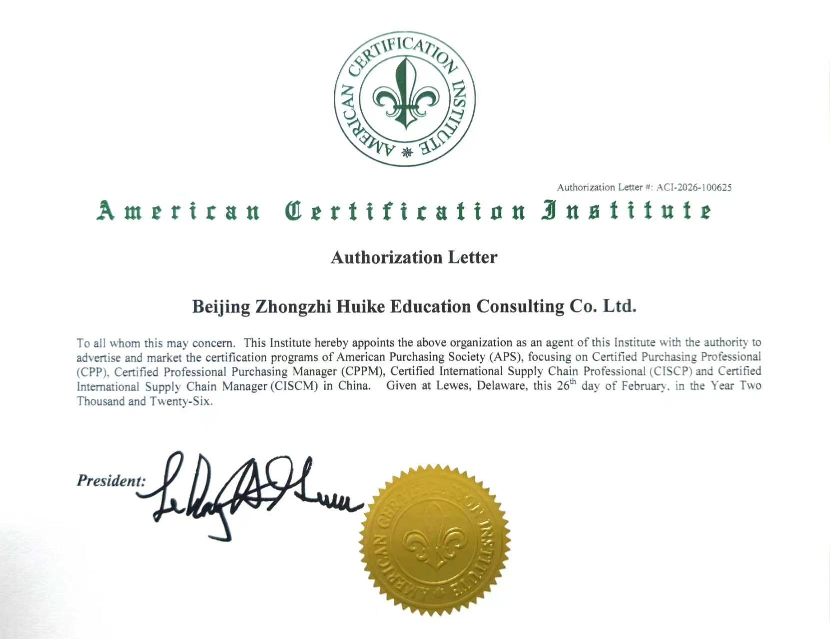 American Certification Institute 授权函 编号 ACI-2026-100625 授权 CPP/CPPM/CISCP/CISCM