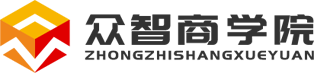 众智商学院